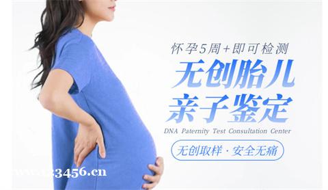 广州哪个医院可以做胎儿无创dna亲子鉴定?今天给大家仔细介绍一下