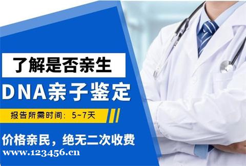 广州什么医院可以做产前无创dna亲子鉴定?今天给大家仔细介绍一下