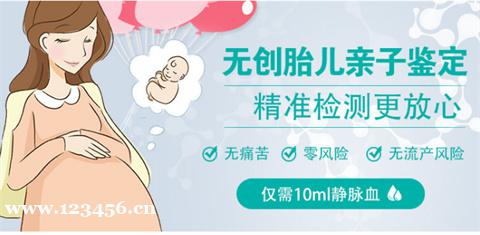 广州胎儿无创dna亲子鉴定机构可靠的推荐
