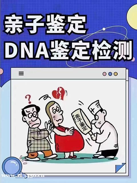 广州哪里有做无创产前亲子鉴定（鉴定中心电话地址2024已更新）