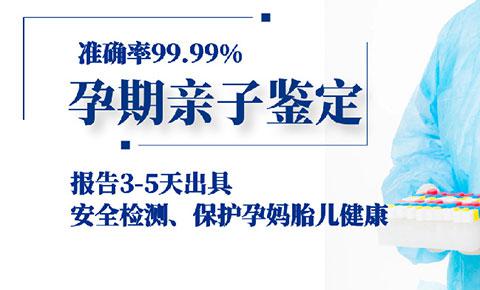 个人亲子鉴定提供什么样本检测最准确?今天给大家详细介绍一下