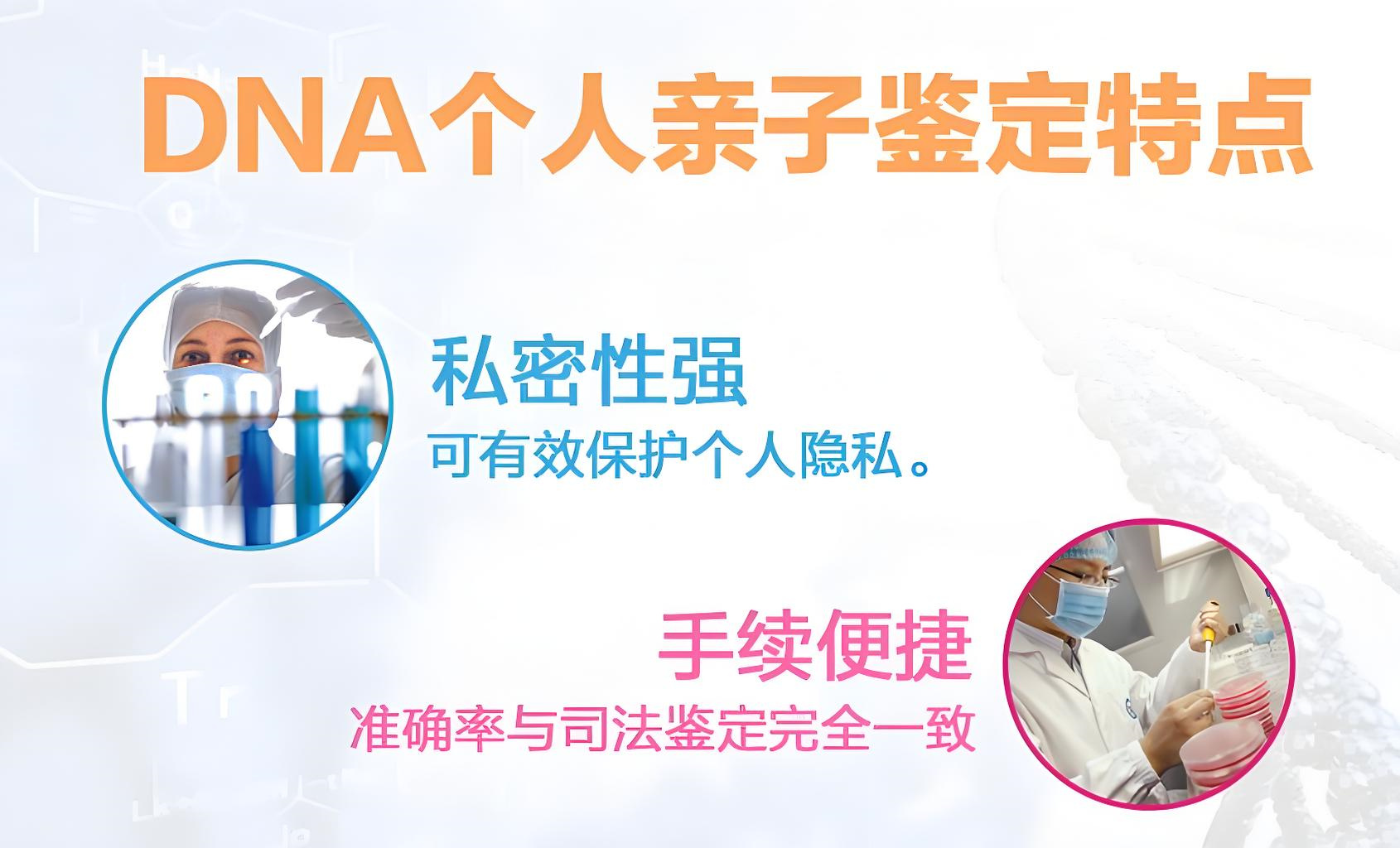 江门无创孕期dna亲子鉴定宝宝多大可以做?哪里做最权威?