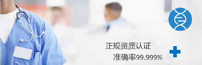 个人隐私亲子鉴定需要提供什么样本?在线预约+快速鉴定！