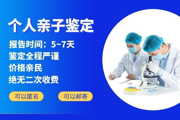 孕期抽血亲子鉴定可信吗？怀孕5周能做亲子鉴定吗？