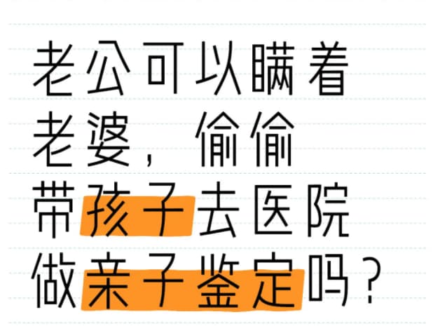 深圳去哪里做亲子鉴定?我儿子居然不是我的?